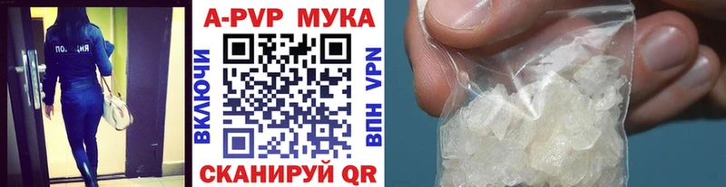 APVP Crystall  цены   Саратов 