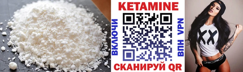 КЕТАМИН ketamine Саратов